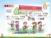 青島版五年制數(shù)學(xué)三年級下冊《6-1 幾百幾十?dāng)?shù)乘整十?dāng)?shù)口算》課堂教學(xué)課件PPT
