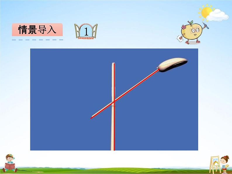 青岛版五年制数学三年级下册《7-1 平行与相交》课堂教学课件PPT第6页