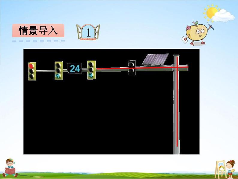 青岛版五年制数学三年级下册《7-1 平行与相交》课堂教学课件PPT第7页