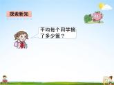 青島版五年制數(shù)學三年級下冊《8-3 除數(shù)接近整十數(shù)的筆算除法(2)》課堂教學課件PPT