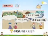 青島版五年制數(shù)學三年級下冊《8-1 除數(shù)是整十數(shù)的口算除法》課堂教學課件PPT