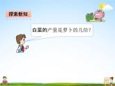青島版五年制數(shù)學三年級下冊《8-1 除數(shù)是整十數(shù)的口算除法》課堂教學課件PPT