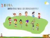青島版五年制數(shù)學(xué)二年級下冊《10-7 數(shù)據(jù)的收集與整理》課堂教學(xué)課件PPT