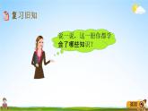 青島版五年制數(shù)學(xué)二年級下冊《10-8 綜合練習(xí)》課堂教學(xué)課件PPT