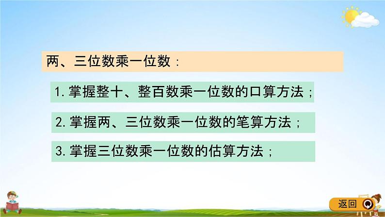 青岛版五年制数学二年级下册《10-8 综合练习》课堂教学课件PPT第8页