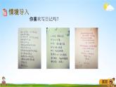 青岛版五年制数学二年级下册《1-10 估计的策略》课堂教学课件PPT
