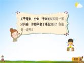 青島版五年制數(shù)學(xué)二年級下冊《10-4 毫米、分米、千米的認(rèn)識》課堂教學(xué)課件PPT