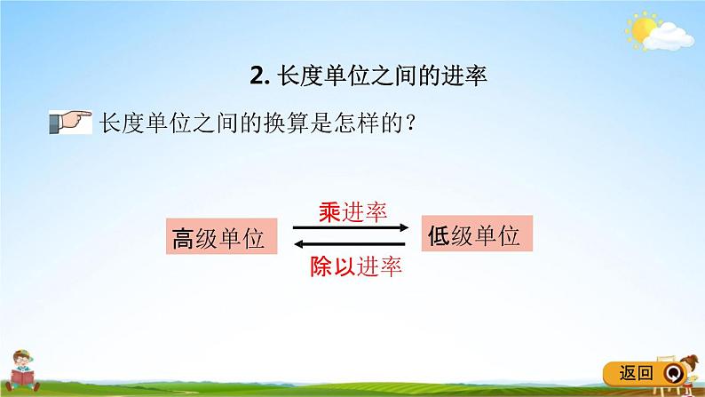 青岛版五年制数学二年级下册《10-4 毫米、分米、千米的认识》课堂教学课件PPT06