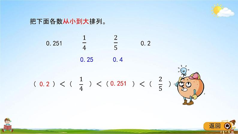 青岛版五年制数学四年级下册《9-7 综合练习》课堂教学课件PPT第6页