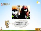 青岛版五年制数学四年级下册《1-2 等式的性质（一）及应用》课堂教学课件PPT