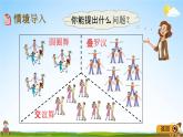 青岛版五年制数学四年级下册《3-2  2、3、5的倍数的特征》课堂教学课件PPT