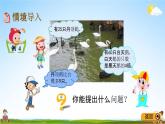 青岛版五年制数学四年级下册《1-4 列方程解决实际问题（1）》课堂教学课件PPT