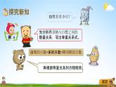 青岛版五年制数学四年级下册《1-4 列方程解决实际问题（1）》课堂教学课件PPT