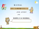 青岛版五年制数学四年级下册《1-4 列方程解决实际问题（1）》课堂教学课件PPT
