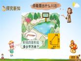 青岛版五年制数学四年级下册《2-4 组合图形的面积》课堂教学课件PPT
