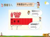 青島版五年制數(shù)學(xué)四年級(jí)下冊(cè)《7-2 約分》課堂教學(xué)課件PPT