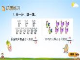 青岛版五年制数学四年级下册《5-5 综合练习》课堂教学课件PPT