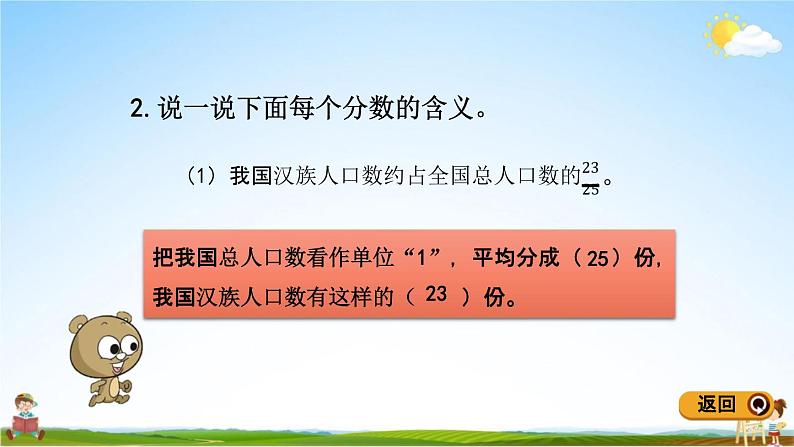 青岛版五年制数学四年级下册《5-5 综合练习》课堂教学课件PPT第7页