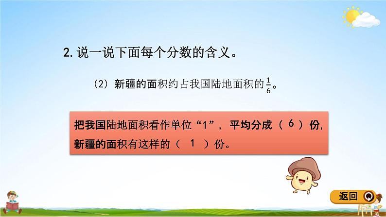 青岛版五年制数学四年级下册《5-5 综合练习》课堂教学课件PPT第8页