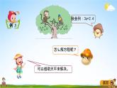 青岛版五年制数学四年级下册《1-3 等式的性质（二）及应用》课堂教学课件PPT