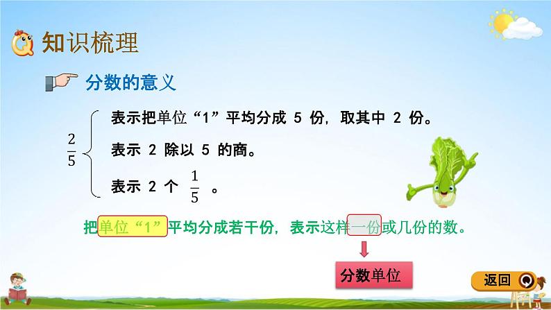 青岛版五年制数学四年级下册《5-4 回顾整理》课堂教学课件PPT第3页