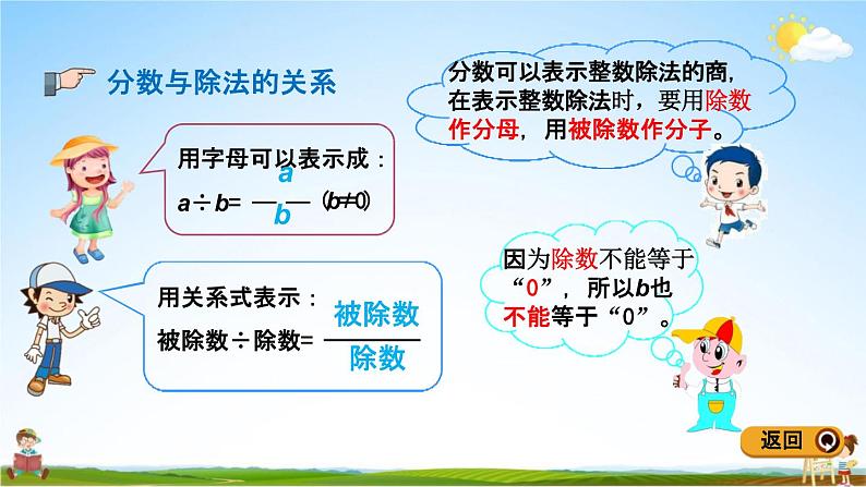 青岛版五年制数学四年级下册《5-4 回顾整理》课堂教学课件PPT第5页