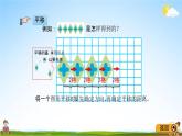 青岛版五年制数学四年级下册《9-5 对称、平移、旋转》课堂教学课件PPT