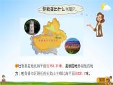 青岛版五年制数学四年级下册《4-1 认识负数》课堂教学课件PPT