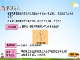 青岛版五年制数学五年级下册《总复习4-3 研究数学问题的一般步骤和方法》教学课件PPT