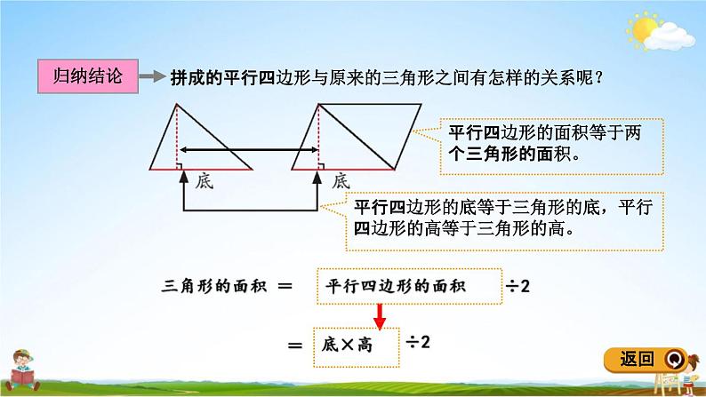 青岛版五年制数学五年级下册《总复习4-3 研究数学问题的一般步骤和方法》教学课件PPT第4页