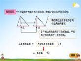 青岛版五年制数学五年级下册《总复习4-3 研究数学问题的一般步骤和方法》教学课件PPT