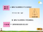 青岛版五年制数学五年级下册《总复习4-3 研究数学问题的一般步骤和方法》教学课件PPT