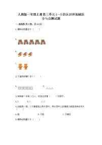 数学分与合精品综合训练题