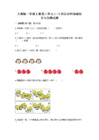 数学人教版分与合优秀课时作业