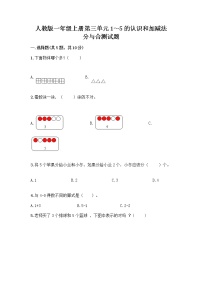 小学数学分与合精品复习练习题