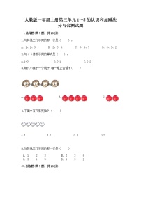 2021学年分与合优秀课后作业题