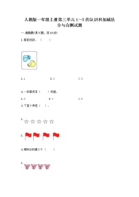 数学分与合精品测试题