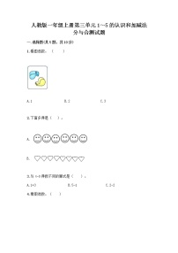 2020-2021学年分与合精品巩固练习