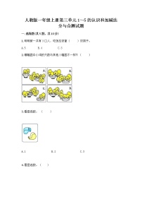 2020-2021学年分与合优秀同步达标检测题