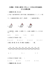 2021学年分与合精品同步训练题