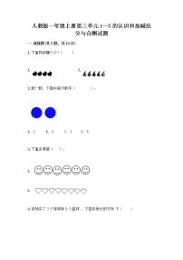 2020-2021学年分与合同步达标检测题