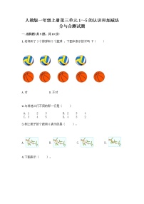 数学分与合精品精练