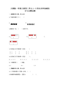 2021学年分与合优秀同步达标检测题