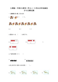 小学数学分与合优秀课后作业题