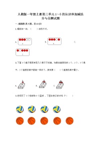 人教版分与合优秀同步测试题