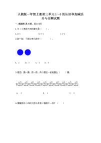 小学数学分与合精品课后作业题