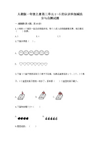 2021学年分与合精品同步练习题