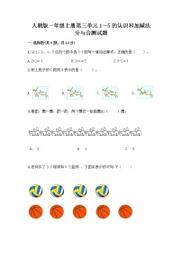 2020-2021学年分与合优秀精练