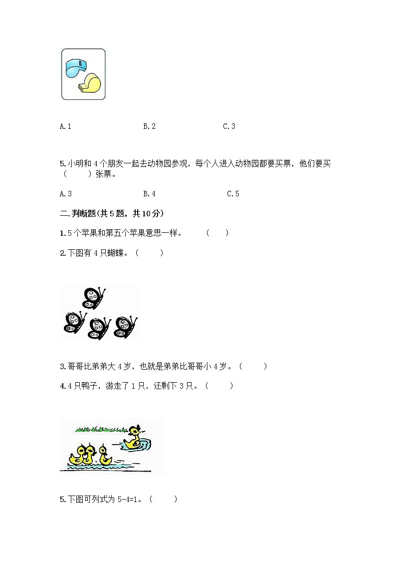 人教版一年级上册第三单元1～5的认识和加减法  分与合测试题含答案【巩固】第2页
