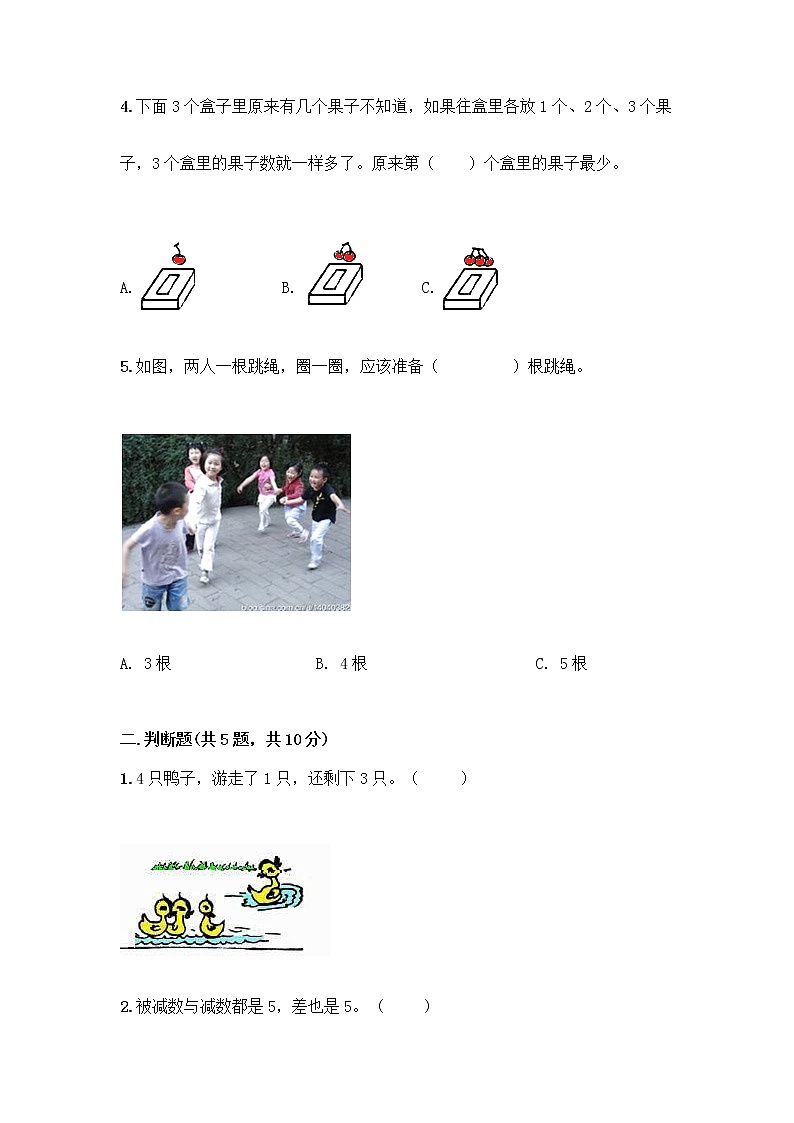 人教版一年级上册第三单元1～5的认识和加减法  分与合测试题精品【全优】第2页